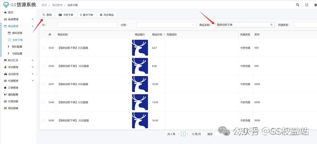 辅助平台自助下单怎么操作,辅助平台自助下单操作指南!