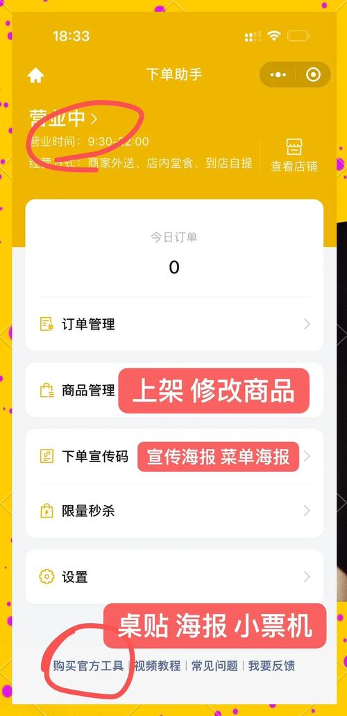 辅助平台自助下单怎么操作,辅助平台自助下单操作指南!