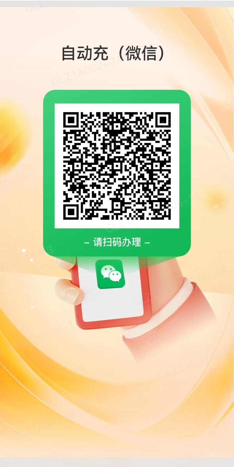 充话费自助下单平台