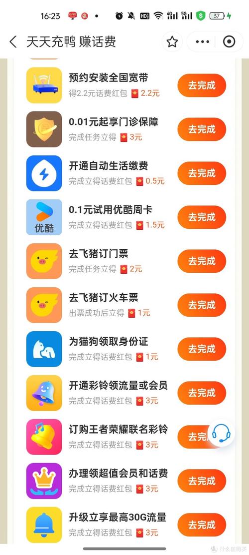 充话费自助下单平台