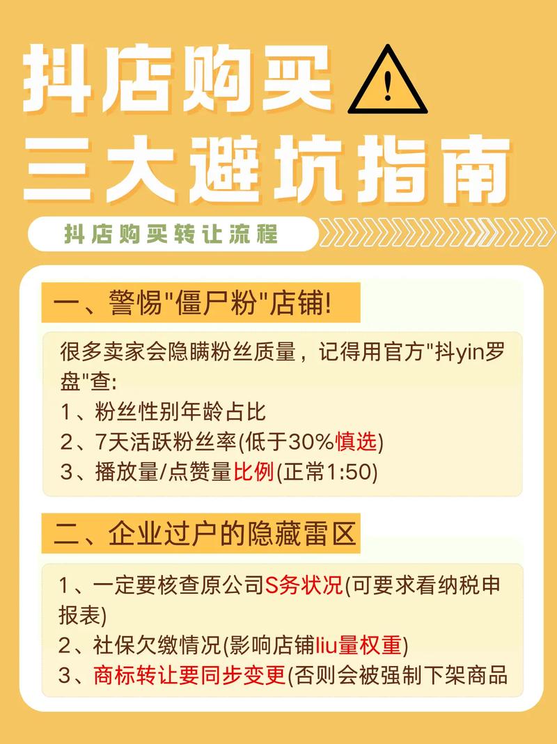 抖音买10个粉,抖音买粉丝：深度探讨其背后的意义、影响及策略选择!