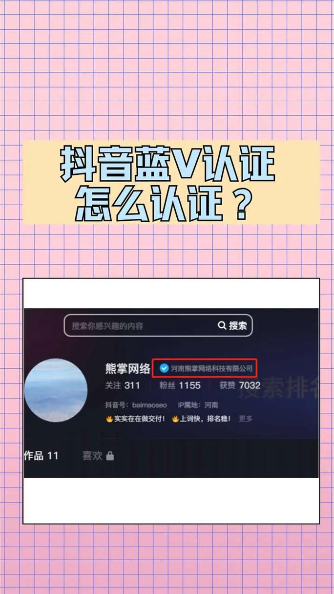 抖音企业认证粉丝有效吗,抖音企业认证粉丝有效性深度探讨!
