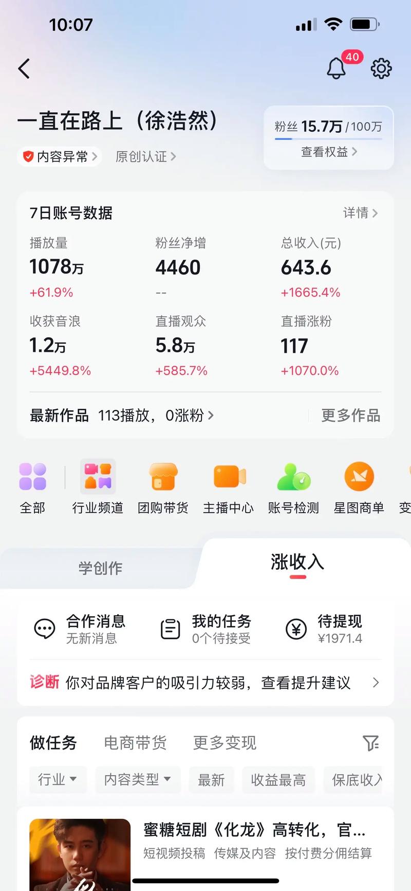 抖音刷粉丝会影响播放量吗