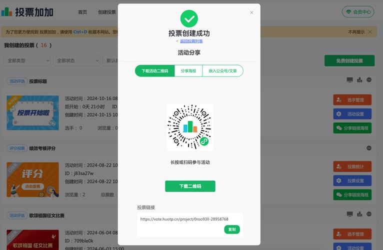 业务网自助下单投票,业务网自助下单投票：一种便捷高效的参与方式!