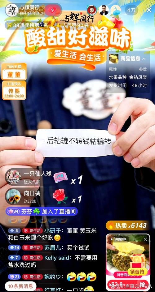 抖音怎么买真人粉