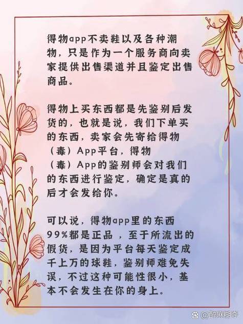 得物粉丝自助下单平台