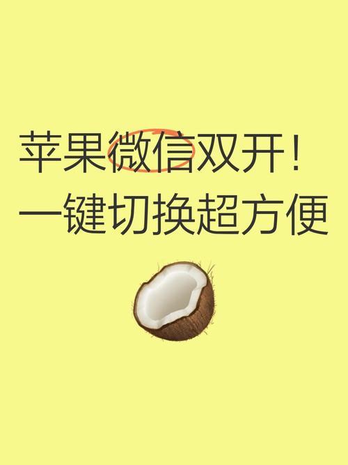 苹果微信双开自助下单平台