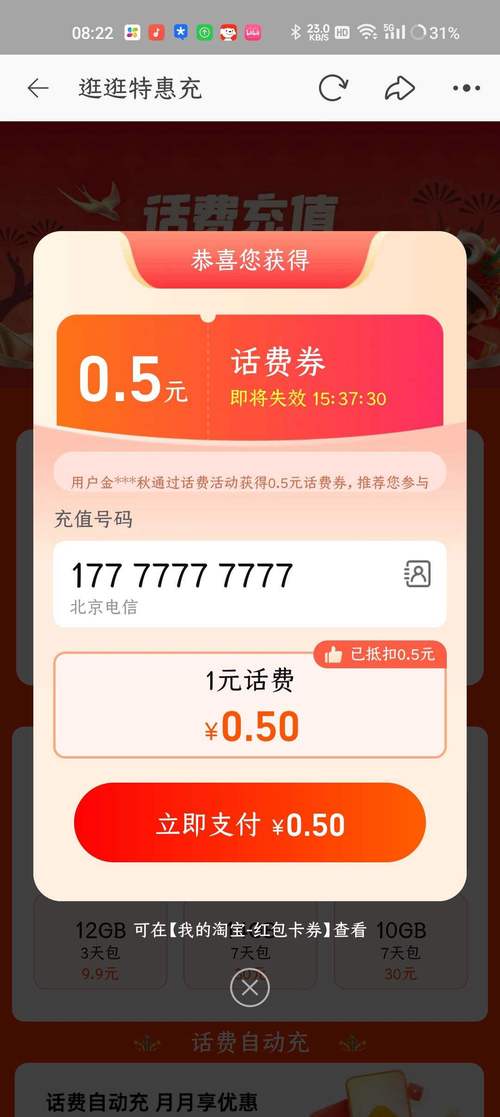 充话费自助下单平台