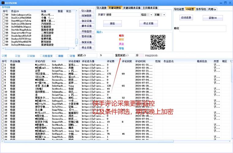抖音刷评论回复软件