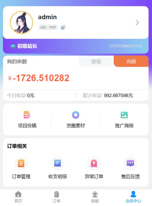 彩虹自助下单平台