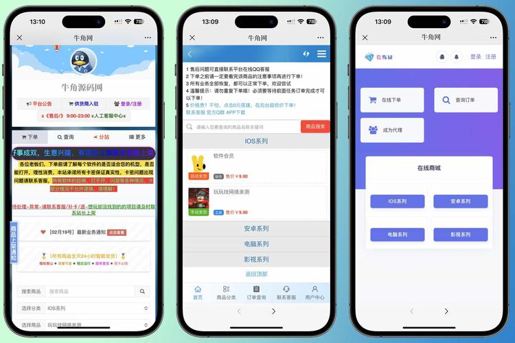 彩虹自助下单平台