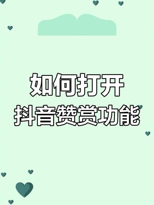 刷抖音赞群,探索抖音赞群：如何有效增加抖音点赞量的策略与技巧!