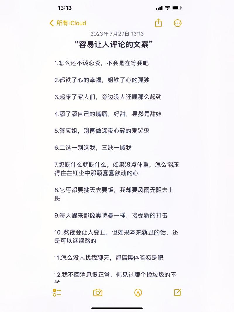 抖音刷评论话术