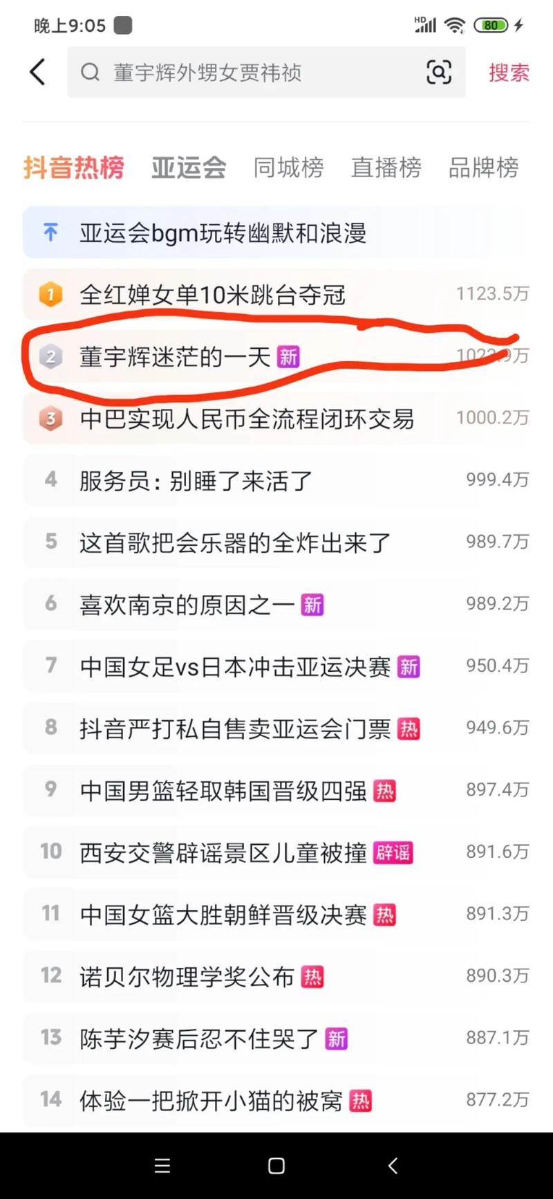 抖音不同号刷评论