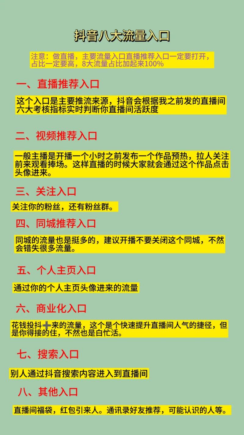 抖音直播可以刷播放量,关于抖音直播刷播放量的探讨!