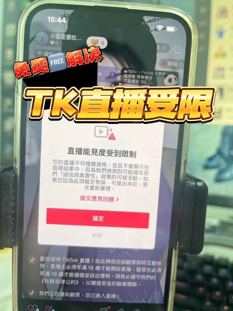 tiktok涨粉太快限流,TikTok涨粉太快会被限流?深入了解原因及应对策略!