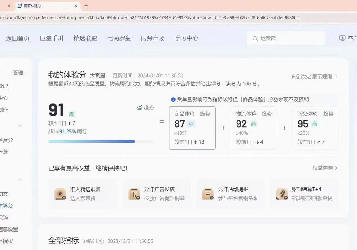应用商店抖音刷评论
