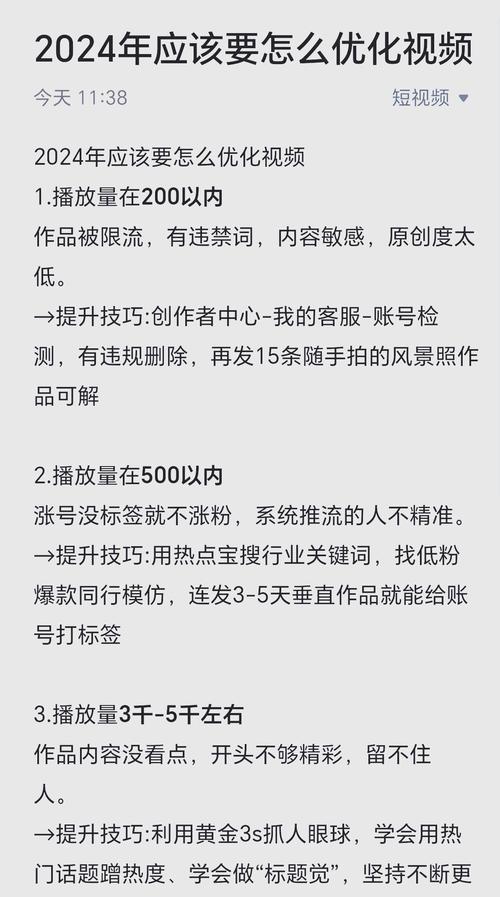 抖音刷播放量技巧,抖音刷播放量技巧:提升视频曝光率的策略!