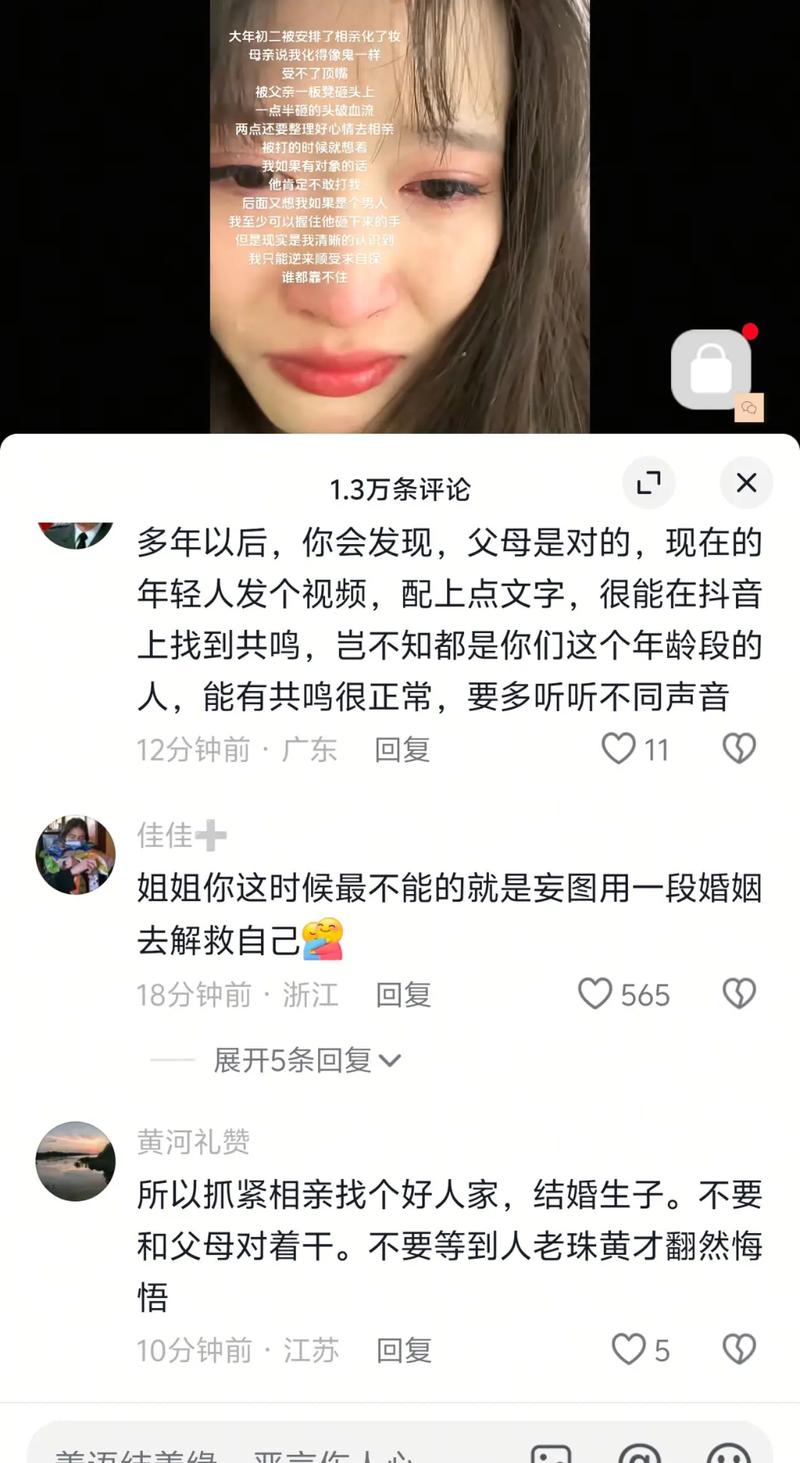 抖音刷评论转发