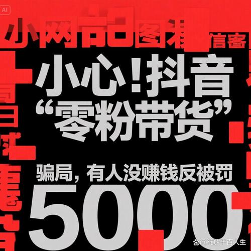 抖音买数据粉,引言:抖音平台的用户数据和影响力营销背后的现实挑战!
