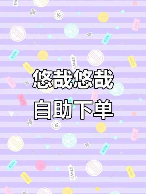 闪点自助下单,引言：探索闪点自助下单系统的魅力!