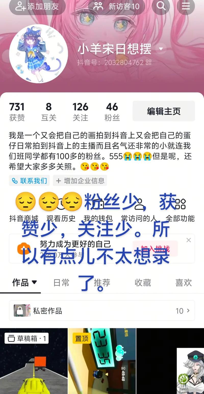 抖音刷粉后播放量少