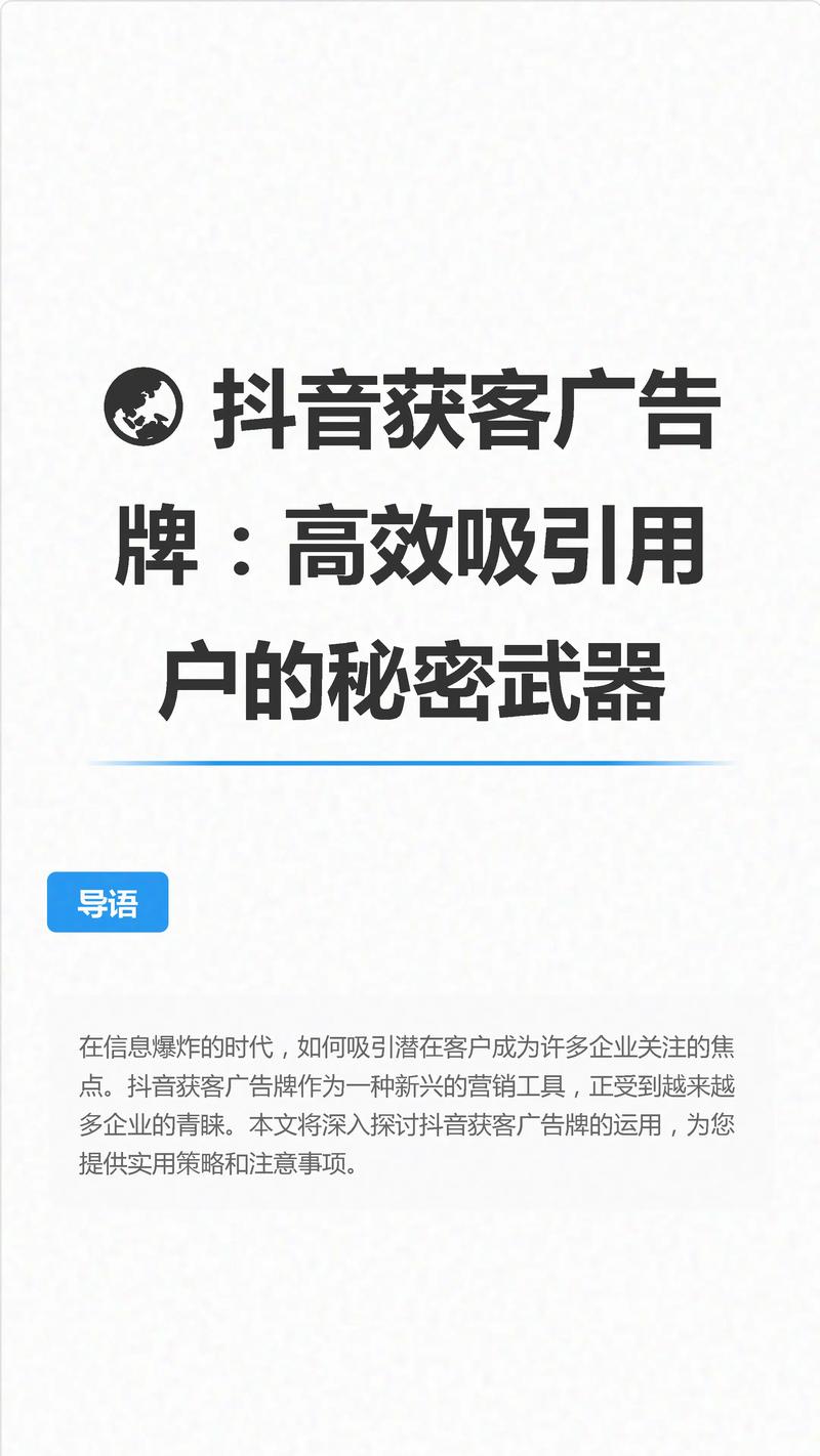 刷抖音播放量上抖音下拉宝,抖音下拉宝:提升播放量的秘密武器!