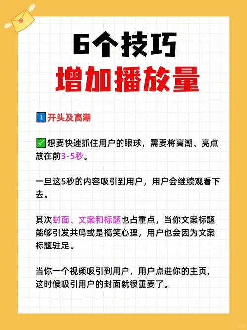 刷抖音播放量上抖音下拉宝,抖音下拉宝:提升播放量的秘密武器!