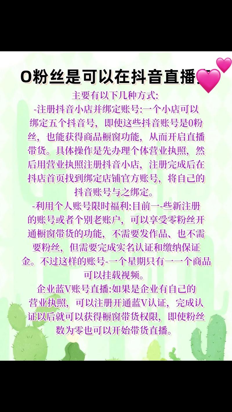 超粉吧买抖音,关于超粉吧购买抖音的研究文章!