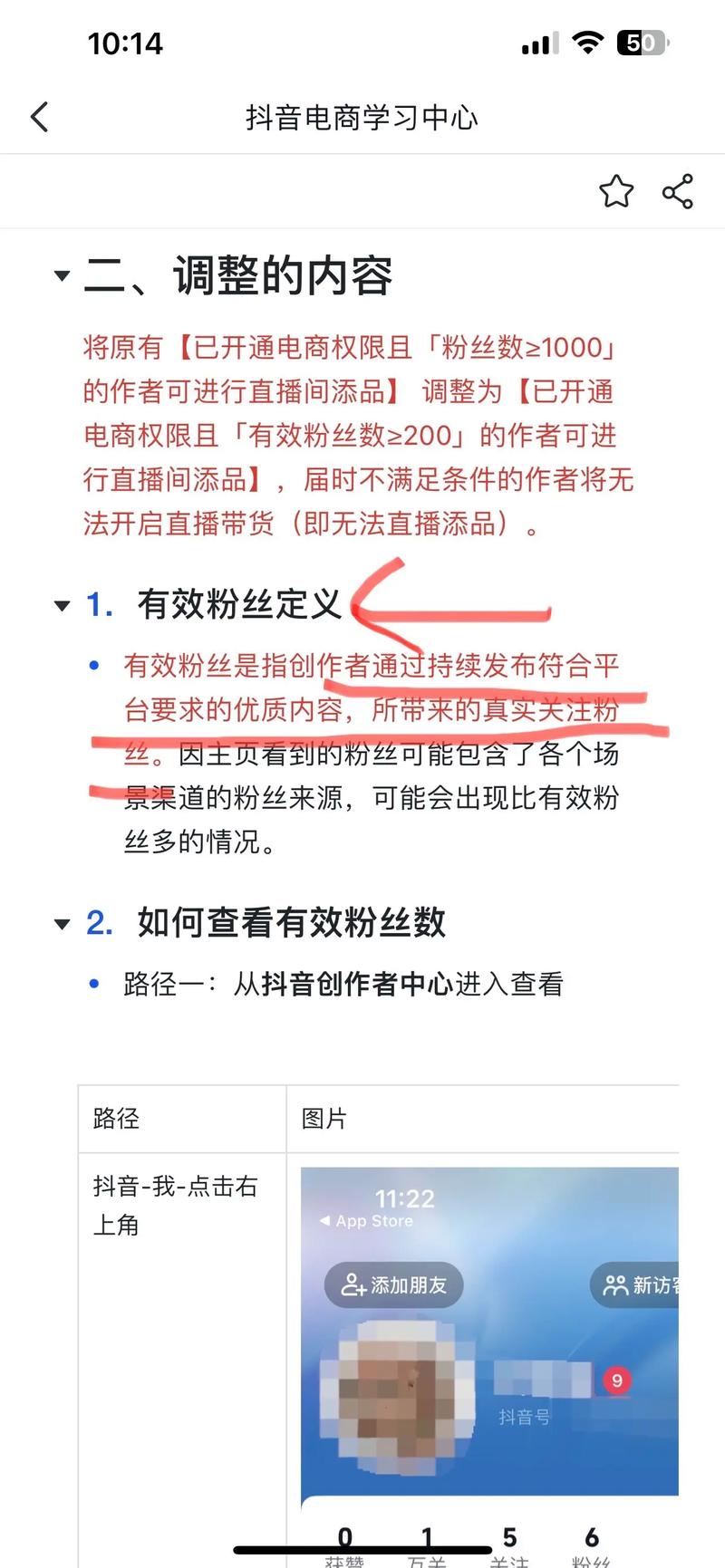 抖音怎么区分有效粉丝,抖音区分有效粉丝:揭秘真实粉丝的识别与价值判断之道!