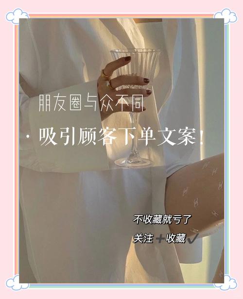 发朋友圈自助下单文案,🚀 《一键开启生活小确幸——朋友圈自助下单新时代！》� 🎉!