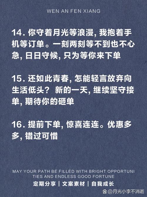 发朋友圈自助下单文案,🚀 《一键开启生活小确幸——朋友圈自助下单新时代！》� 🎉!