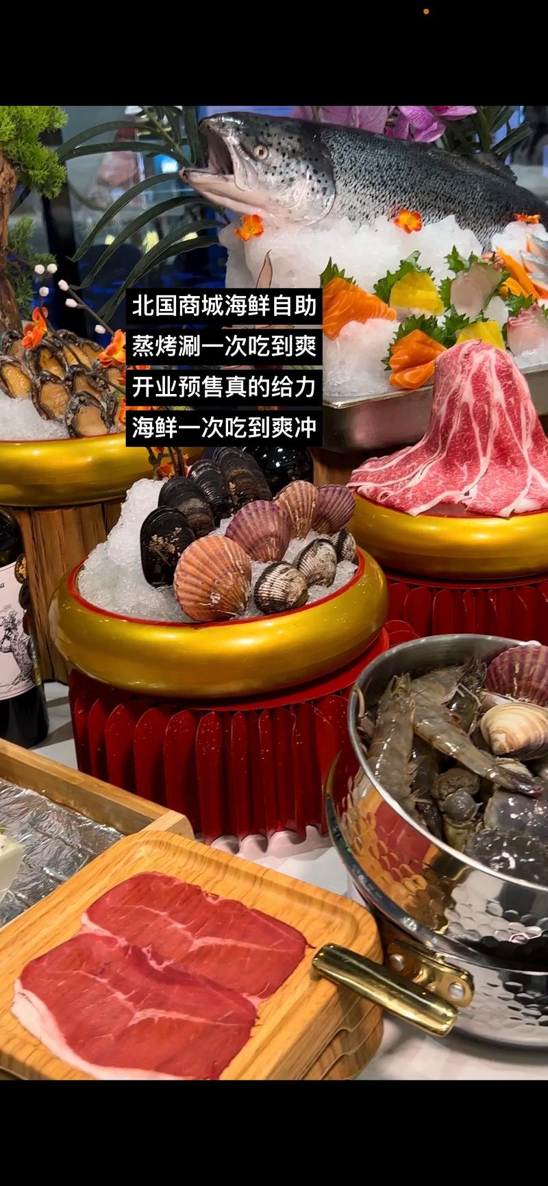 北部湾海鲜自助下单平台