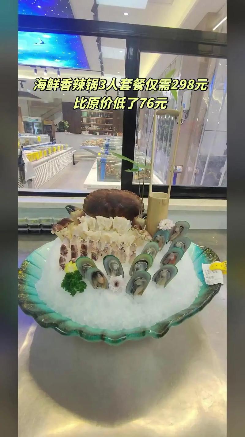 北部湾海鲜自助下单平台