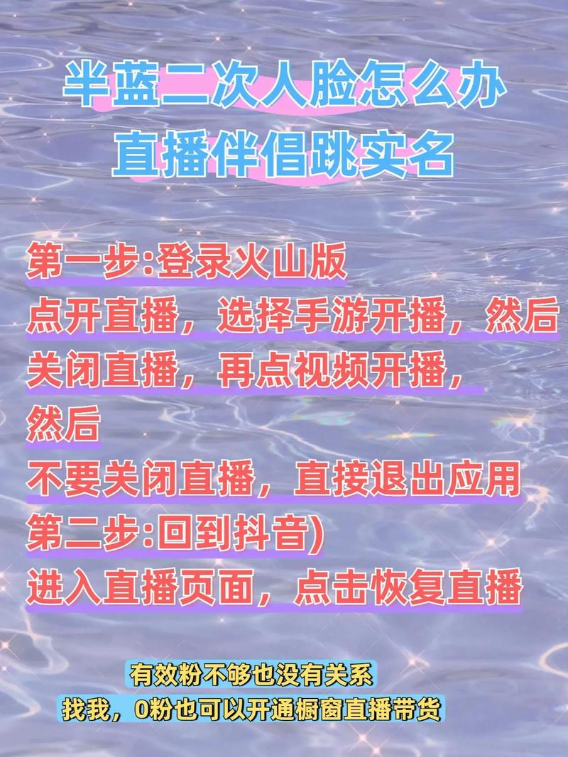 抖音直播五百粉丝要有效粉丝吗,抖音直播五百粉丝需要有效粉丝吗?答案是肯定的。在抖音直播中,有效粉丝是非常重要的因素之一,它不仅能够帮助你提升直播间的曝光率,还能够增加你的粉丝数量和互动率,从而带来更多的流量和收益。本文将详细探讨有效粉丝在抖音直播中的重要性以及如何获取有效粉丝的方法和策略。!