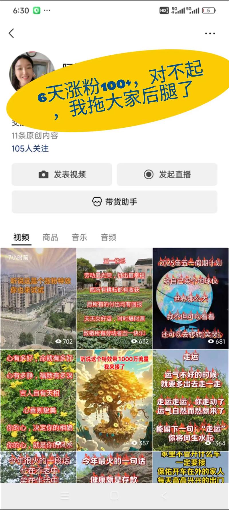 抖音有效粉丝达标的截图,抖音有效粉丝达标的截图:揭示背后的故事与意义!
