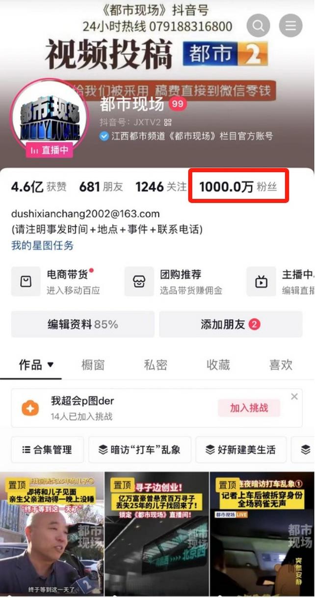 抖音粉丝业务平台在哪里,抖音粉丝业务平台解析!