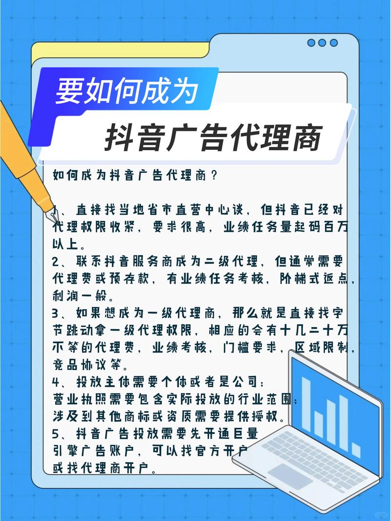抖音粉丝业务代理是什么,抖音粉丝业务代理：深度解析与探讨!