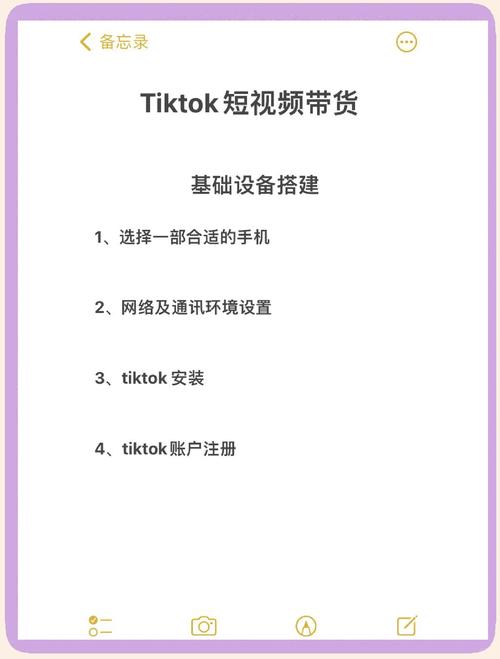 tiktok涨粉攻略,TikTok涨粉攻略：从零到英雄，让你的影响力倍增!