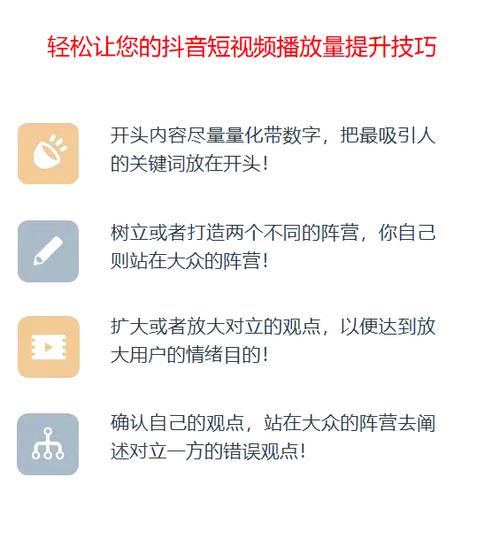 刷抖音特效播放量,揭秘抖音特效播放量的增长秘诀：如何有效刷高抖音特效播放量!
