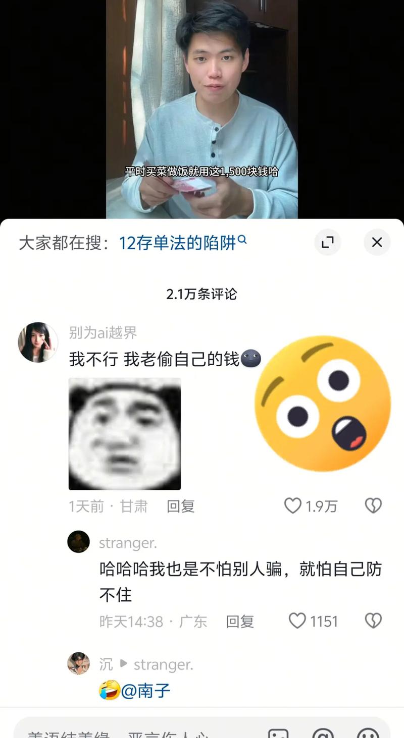 抖音怎么连续刷评论