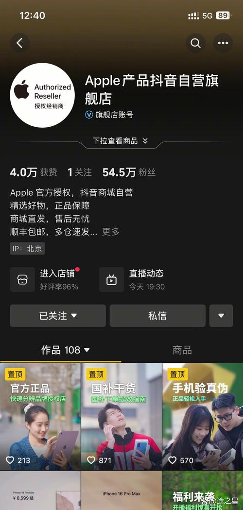 苹果抖音刷粉软件