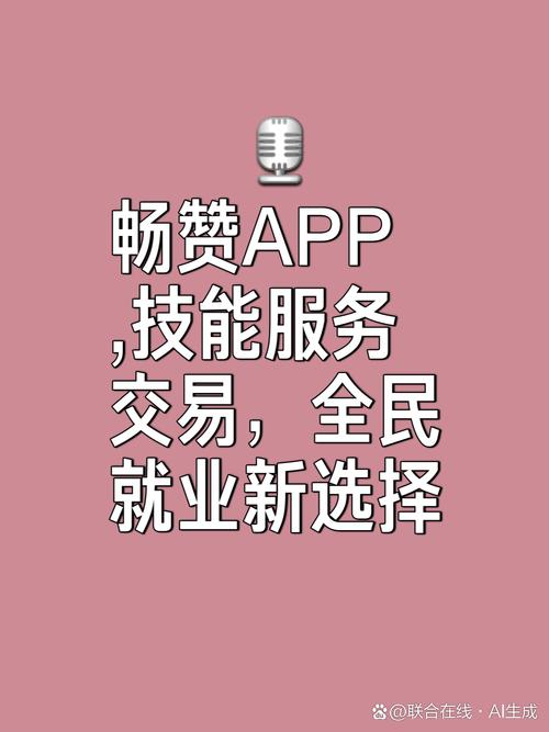 抖音免费刷赞软件