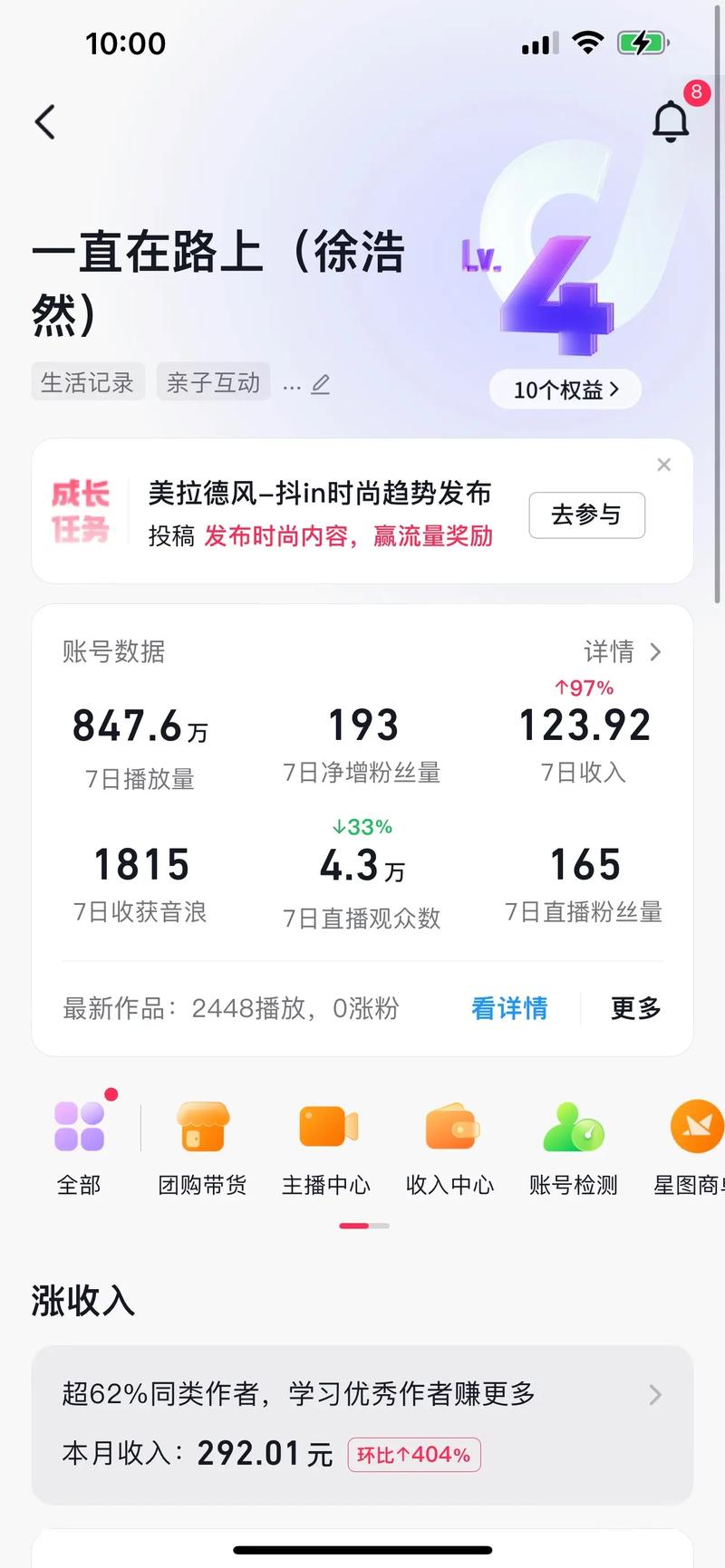 抖音买粉播放量