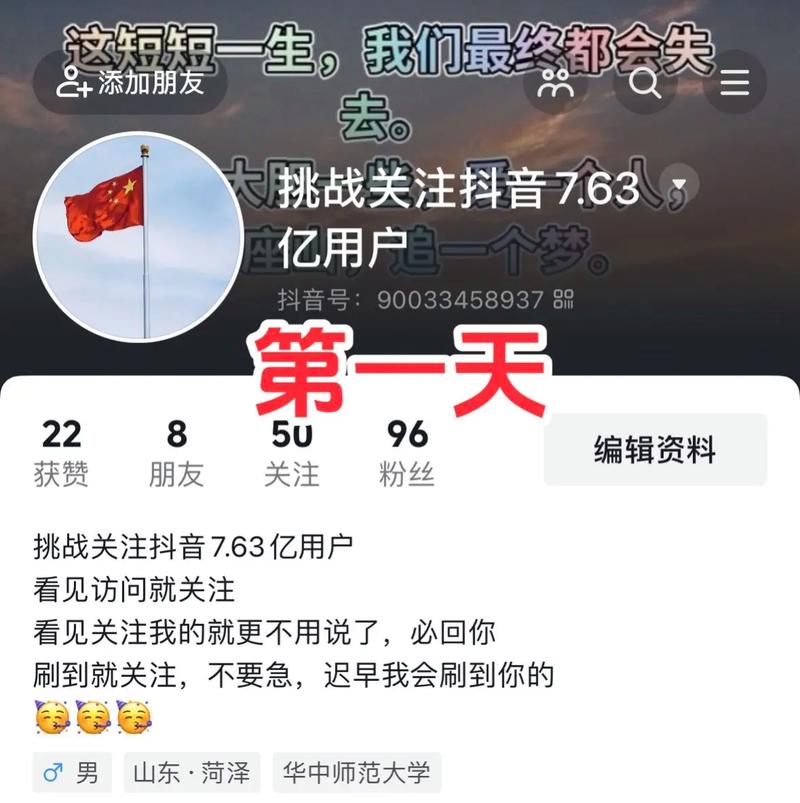 抖音买粉播放量