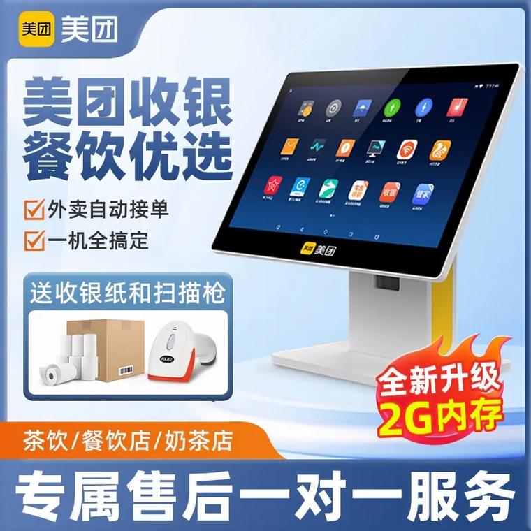 美团门店自助下单,美团门店自助下单:一场科技与服务融合的革新之旅!