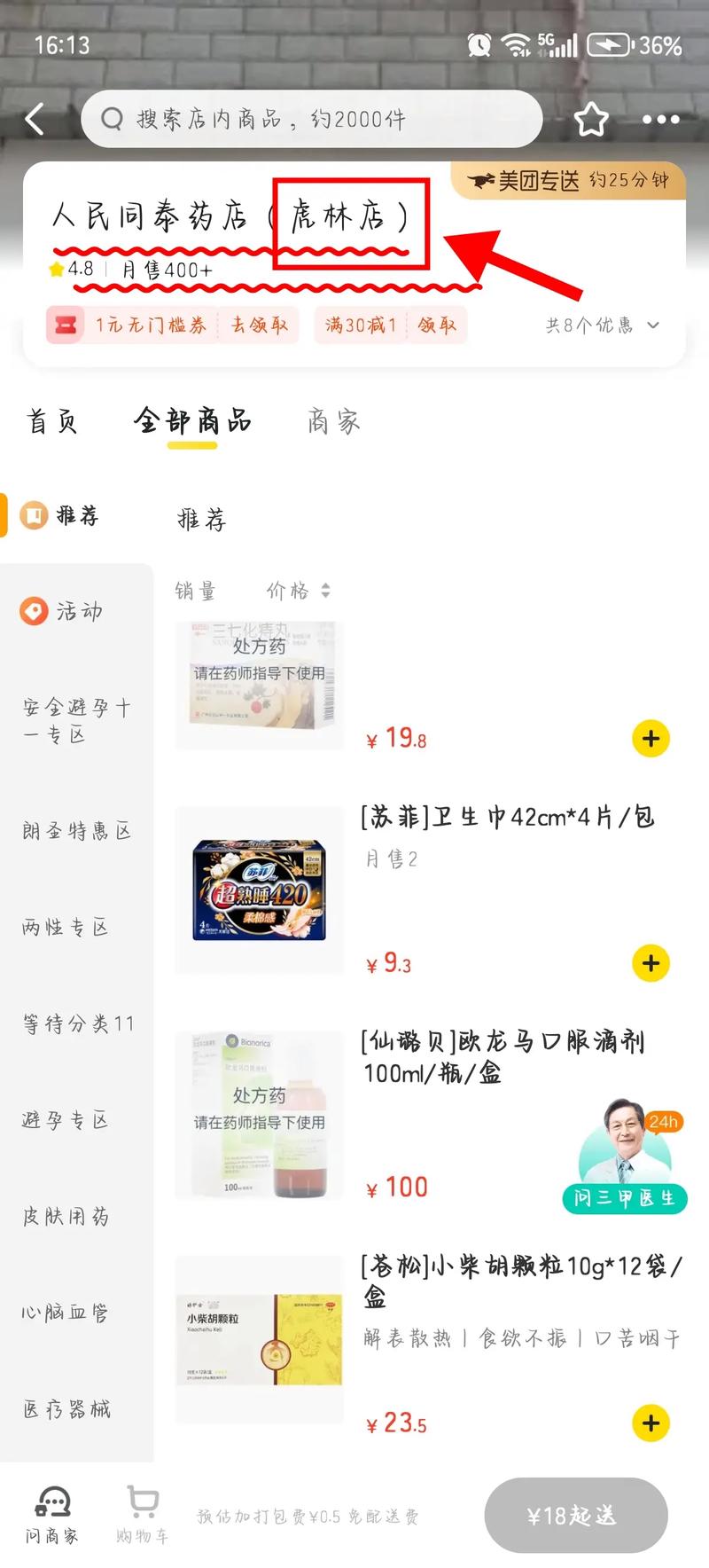 美团门店自助下单,美团门店自助下单:一场科技与服务融合的革新之旅!
