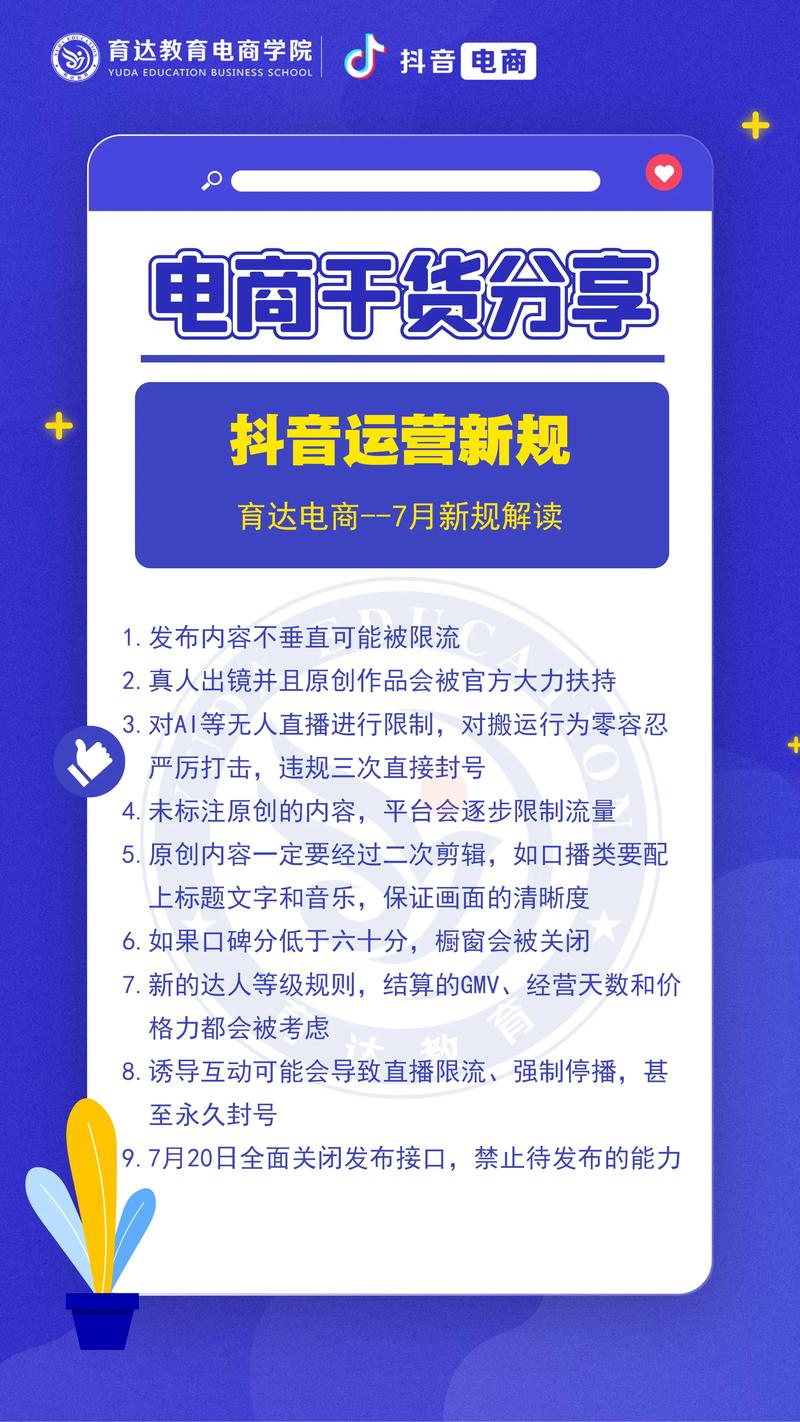 秒刷播放量抖音,秒刷播放量抖音:真相、风险与应对之策!