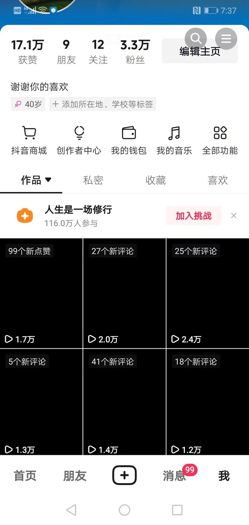 抖音业务粉丝社区,抖音业务粉丝社区：探究其魅力与影响!
