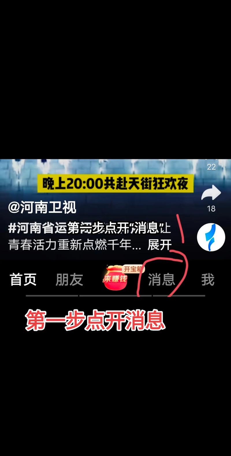 怎么评论刷抖音